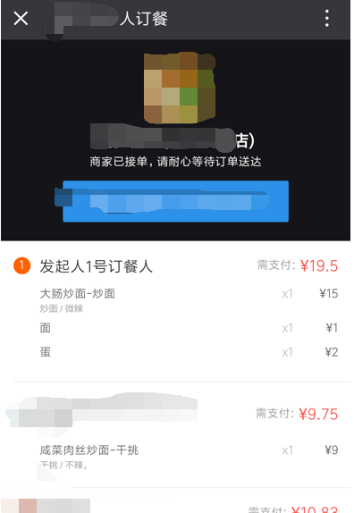 饿了么开启拼单模式的详细步骤截图