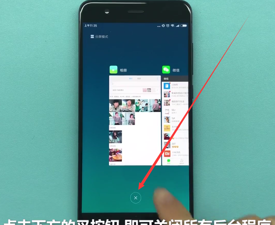 小米手机中关闭后台程序的方法步骤截图