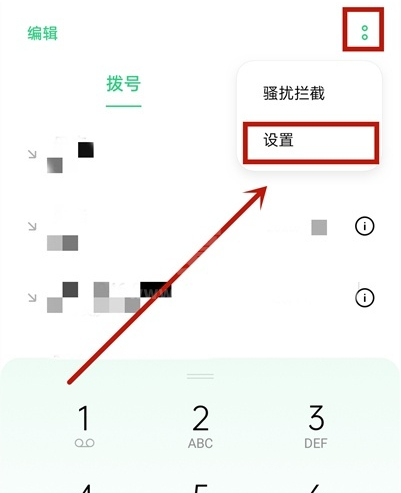 oppoa93呼叫转移怎样设置 oppoa93呼叫转移开启方法截图