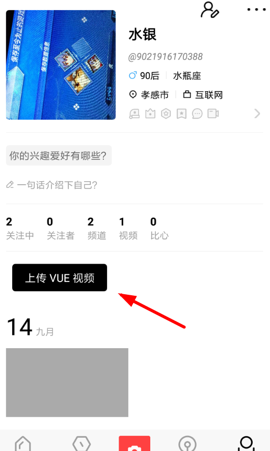 vue上传视频的简单操作截图