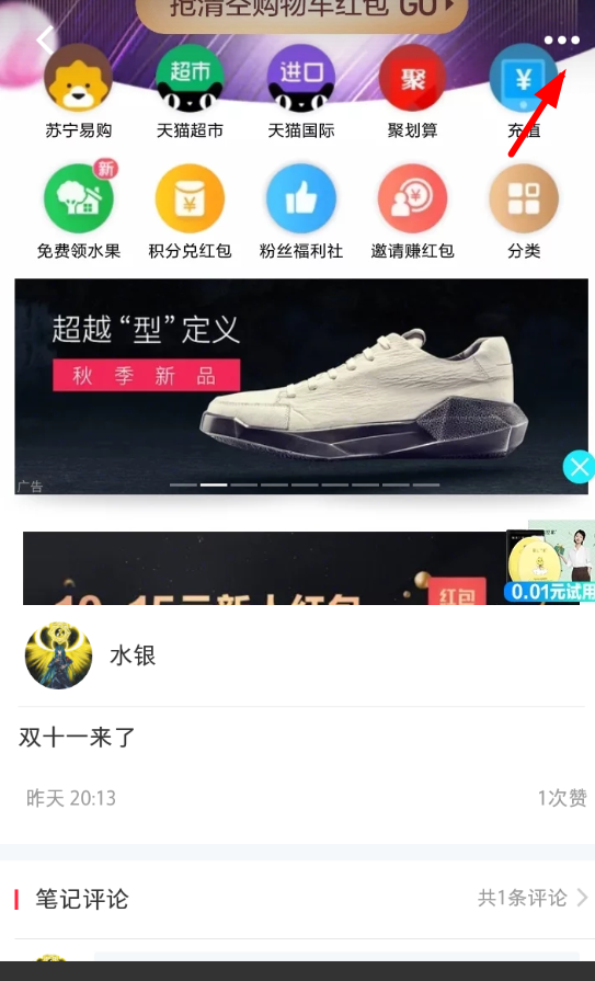 在小红书APP中将笔记删掉的具体讲解截图