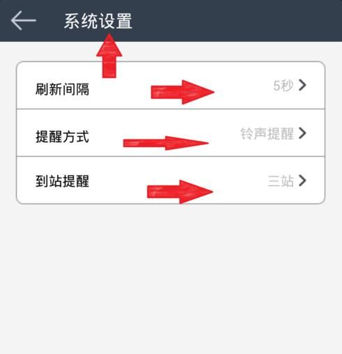 兜兜公交APP的具体使用流程截图