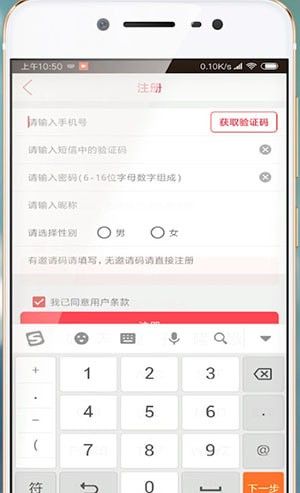 快猫APP注册邮箱的详细操作截图