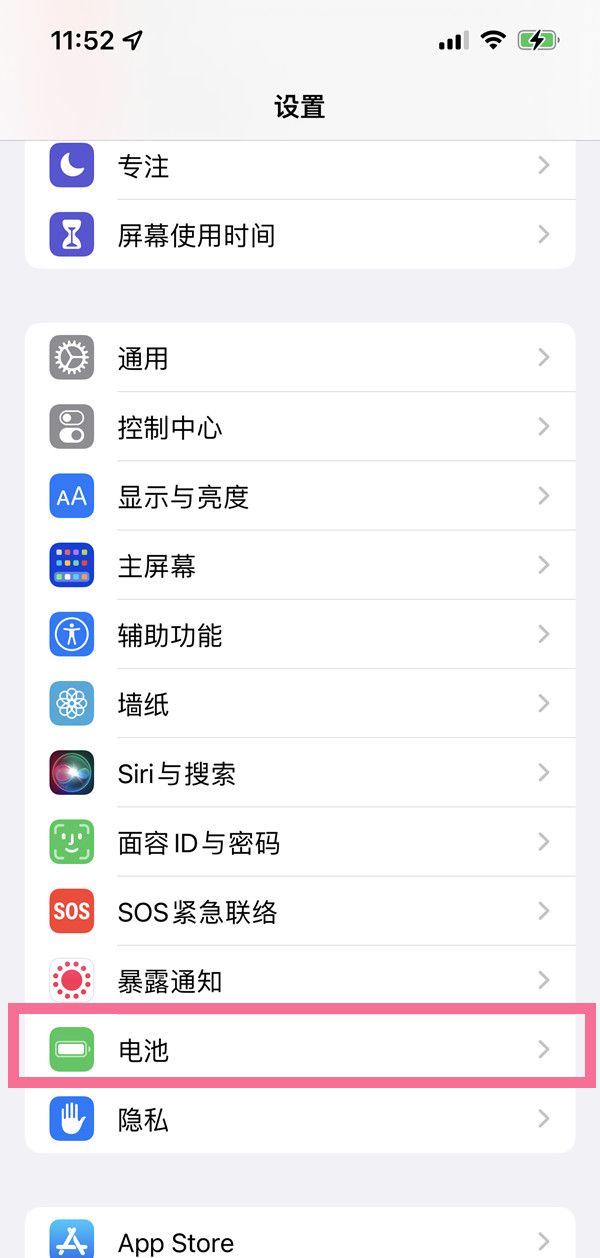 iphone充电自动开机在哪里关闭？iphone充电自动开机关闭方法