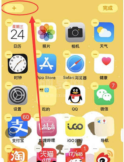 ios14智能叠放小组件怎么添加应用 iPhone智能叠放功能使用教程截图