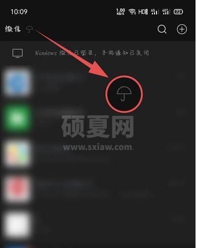 微信青少年模式怎么关 微信关闭青少年模式的简单步骤截图