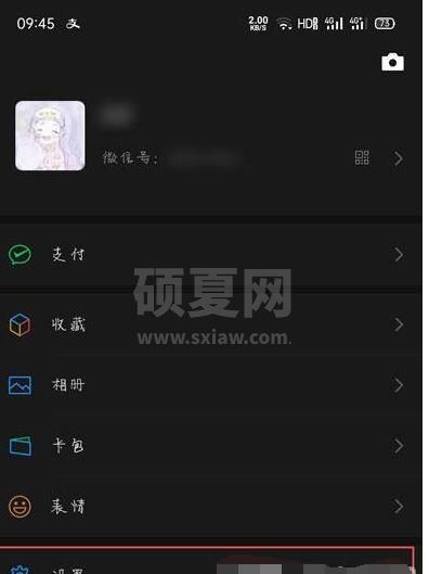 微信青少年模式怎么关 微信关闭青少年模式的简单步骤截图