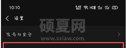 微信青少年模式怎么关 微信关闭青少年模式的简单步骤截图