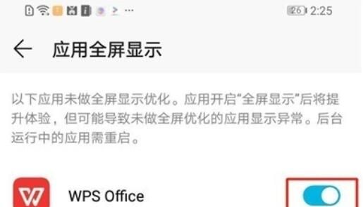 荣耀20s取消全屏显示的操作方法截图