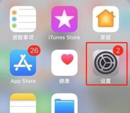 iPhonexs max添加信任的操作步骤截图