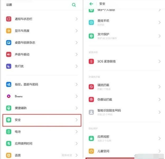 realme Q设置隐藏照片的方法步骤截图