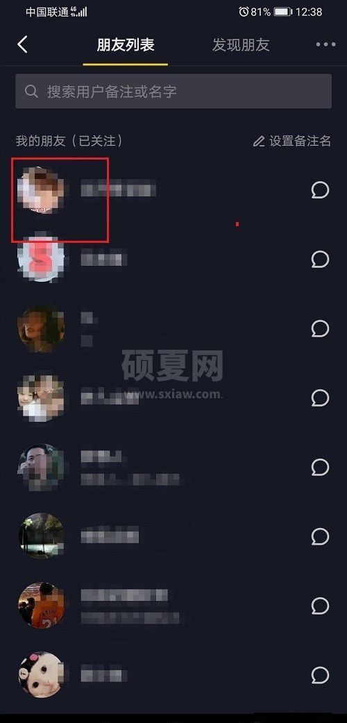 抖音怎么催更？抖音催更的步骤教程截图