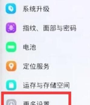 iqoopro打开摄像头权限的操作步骤截图