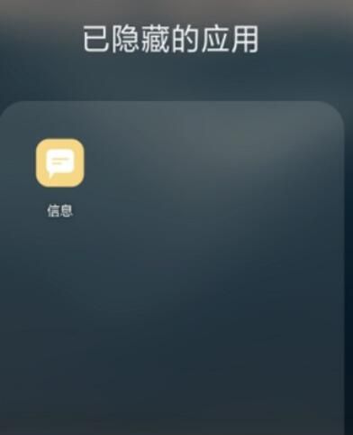 oppoReno Ace找回被隐藏应用的详细过程截图