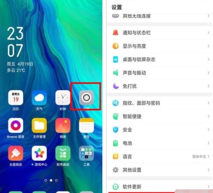 realme x2连接电脑的方法介绍截图