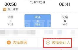 铁路12306如何兑换车票？铁路12306兑换车票的方法截图