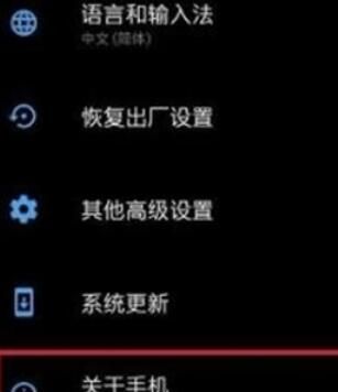 一加7T Pro查看内存使用情况的方法步骤截图