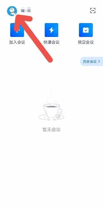 腾讯会议如何开启无线投屏?腾讯会议开启无线投屏的方法