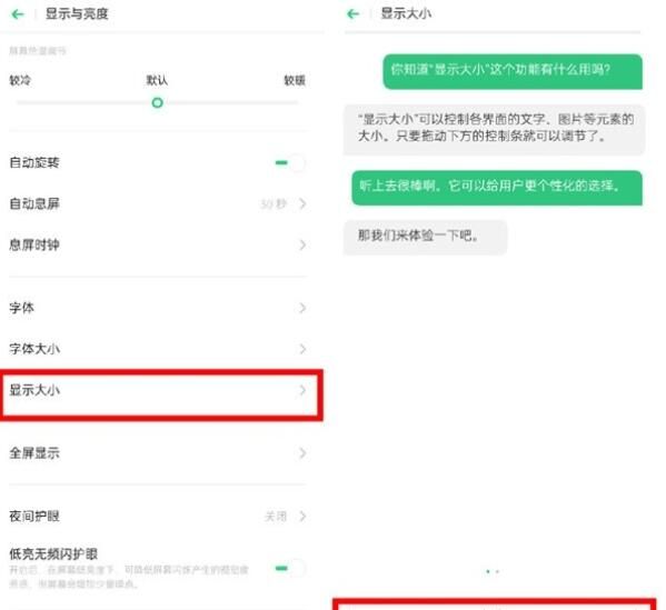 OPPO k5调整字体大小的详细步骤截图