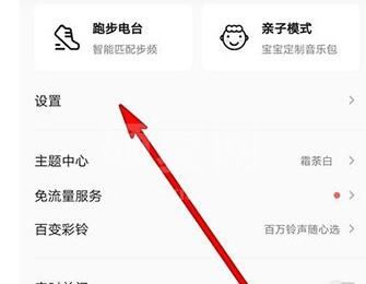 QQ音乐如何设置边听边下载？QQ音乐设置边听边下载的步骤截图