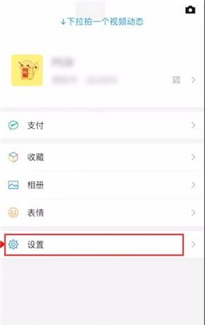 微信取消应急联系人的简单操作截图