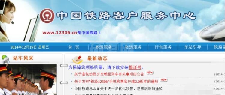 12306学生票验票失败怎么办 12306学生票优惠区间不符怎么办截图