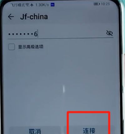 荣耀手机中连接wifi的简单方法截图