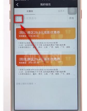 万达电影app兑换券怎么换电影票 万达电影app兑换券换电影票的方法截图