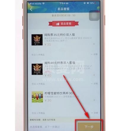 万达电影app兑换券怎么换电影票 万达电影app兑换券换电影票的方法截图