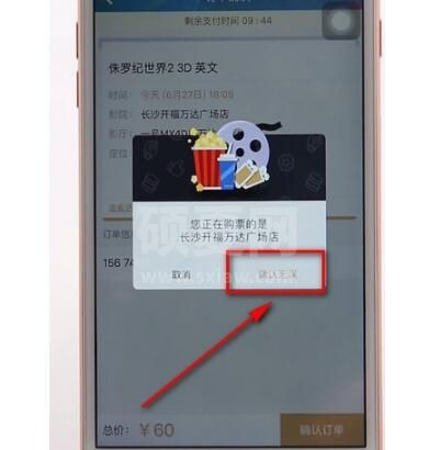 万达电影app兑换券怎么换电影票 万达电影app兑换券换电影票的方法截图