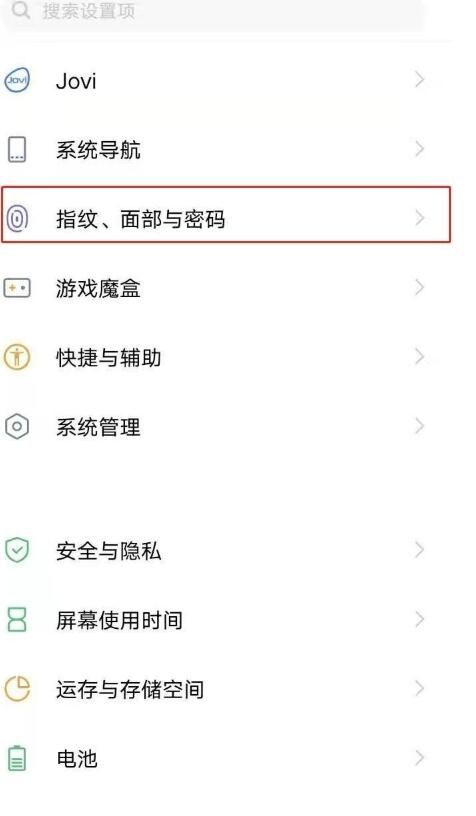 vivoy31s锁屏密码怎么设置 vivoy31s设置锁屏密码的简单步骤截图