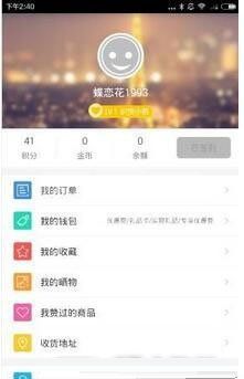 识货怎么使用？识货使用教程截图