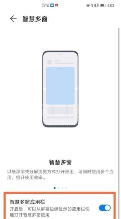 华为nova8怎么分屏 华为nova8分屏方法截图