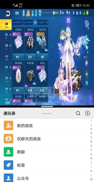 华为nova8怎么分屏 华为nova8分屏方法截图