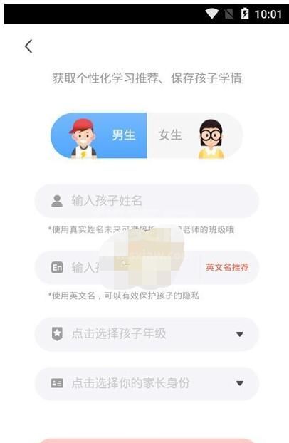 一起学怎么绑定两个孩子 一起学app添加两个孩子教程截图