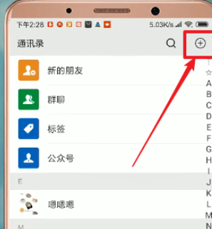 微信APP查看数据报告的图文操作截图