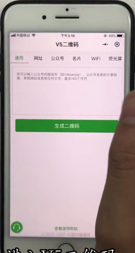 iPhone使用二维码进行表白的方法步骤截图