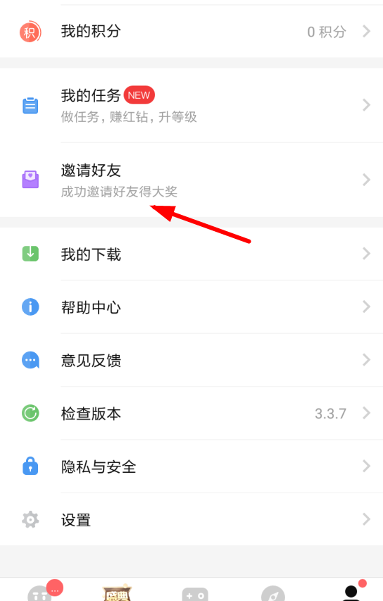 在TT语音里填邀请码的图文操作截图