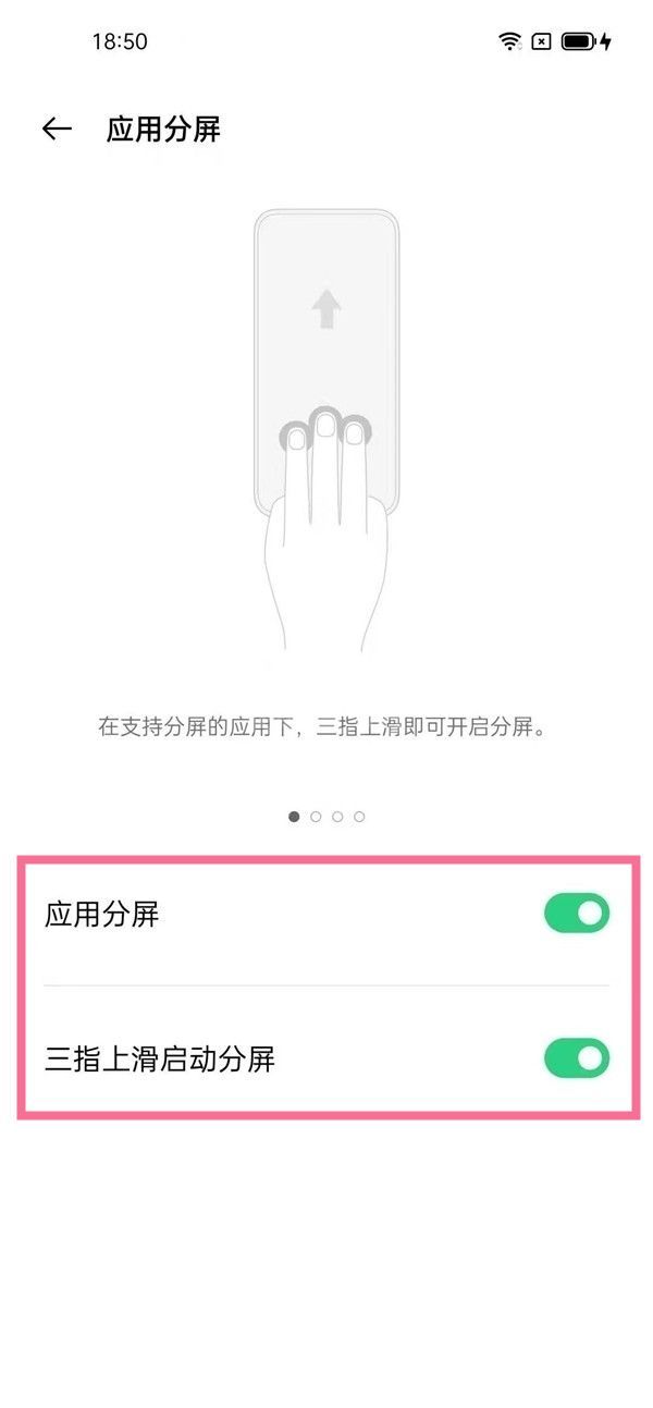 OPPOfindx5pro分屏怎么设置？OPPOfindx5pro分屏设置教程截图