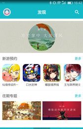 TapTap下载失败的处理操作过程截图