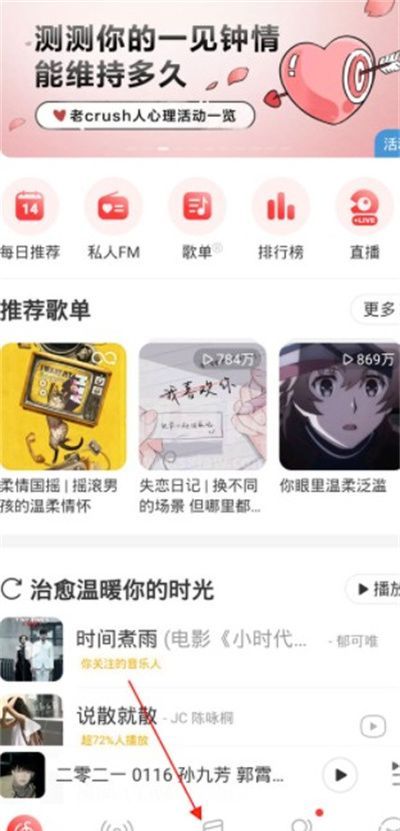 网易云音乐播客记录怎么查询|?网易云音乐查看播客记录教程