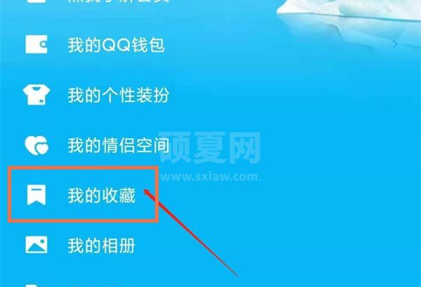 qq怎么发送收藏语音给好友？qq转发好友收藏语音教程