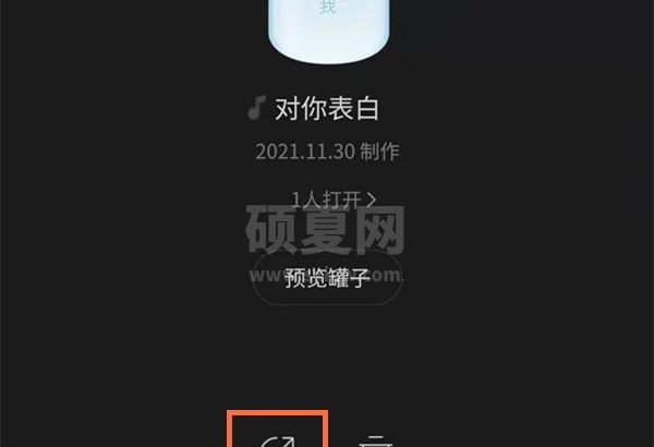 网易云音乐罐子怎么分享?网易云音乐罐子分享方法截图
