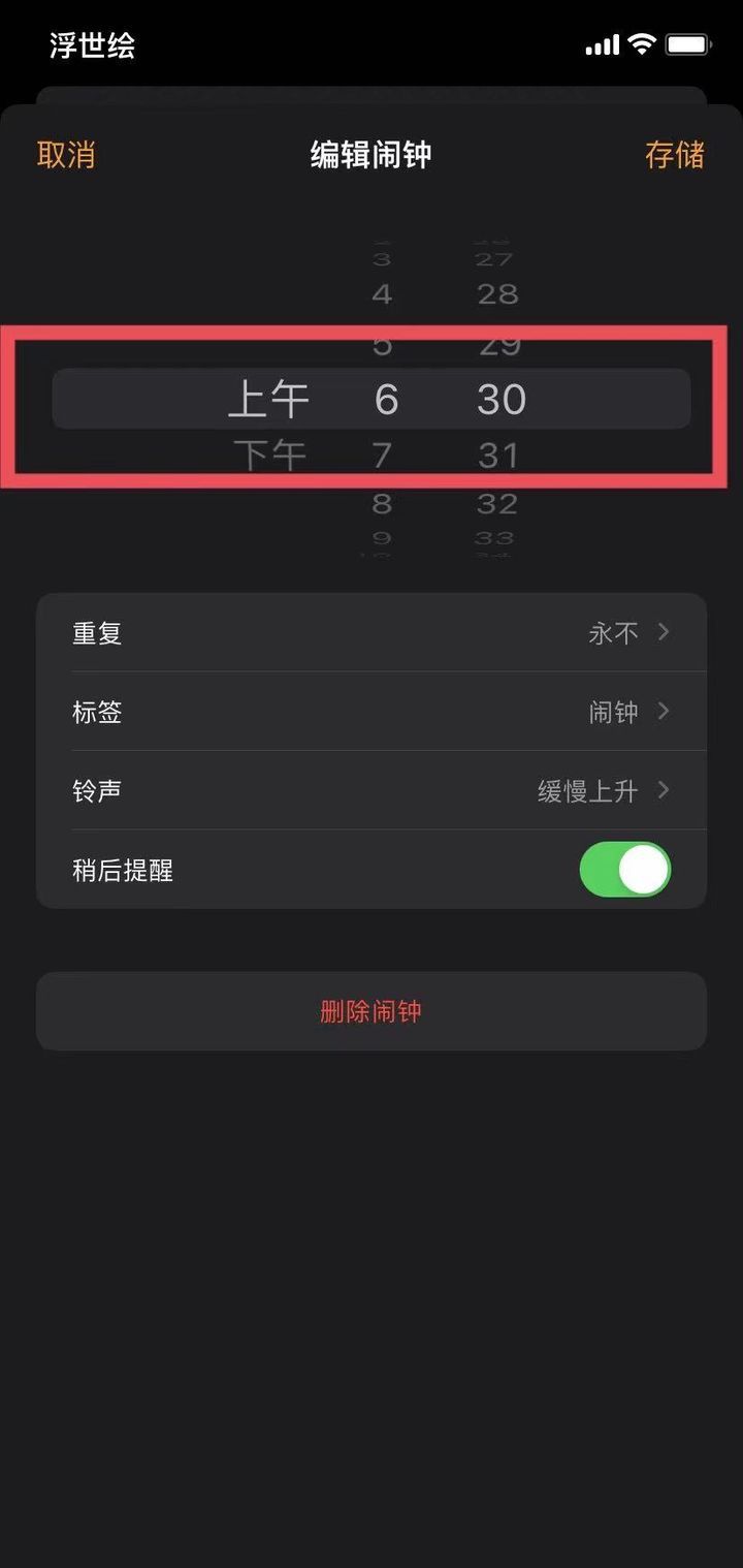 苹果iOS 15正式版更新了什么？苹果iOS 15正式版更新内容介绍截图