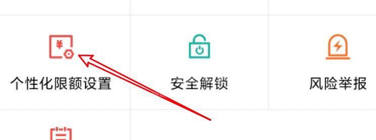 建行怎么设置单笔限额？建行设置单笔限额操作步骤截图