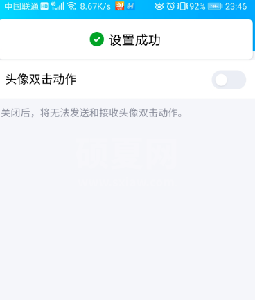 QQ拍一拍怎么关闭 QQ拍一拍停用方法截图