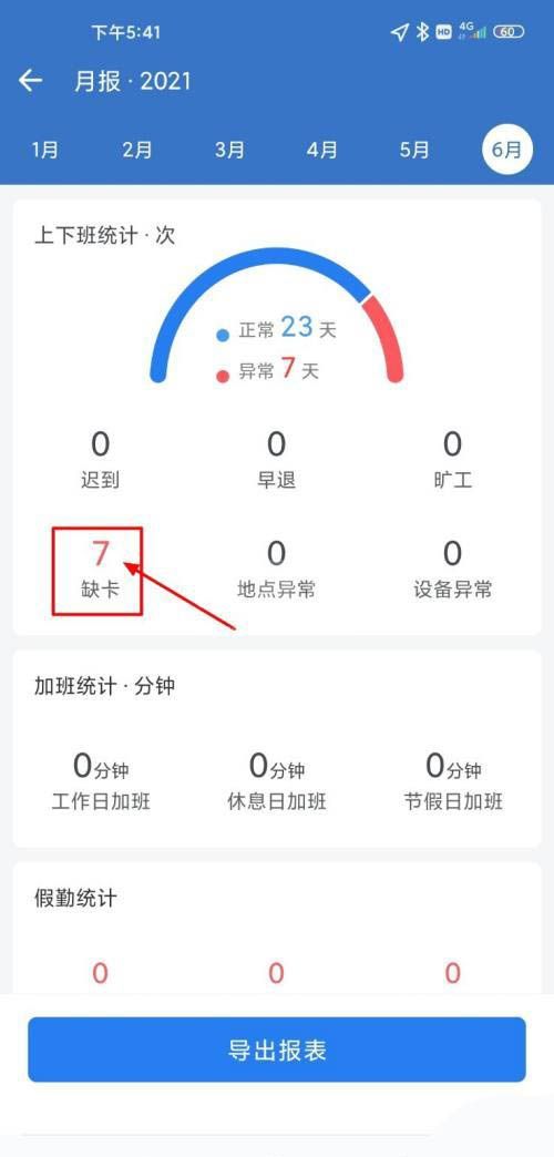 企业微信怎么补卡打卡?企业微信补卡申请的方法截图