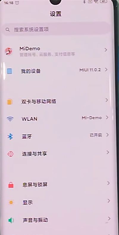 小米cc9pro中查看流量使用情况的具体方法截图