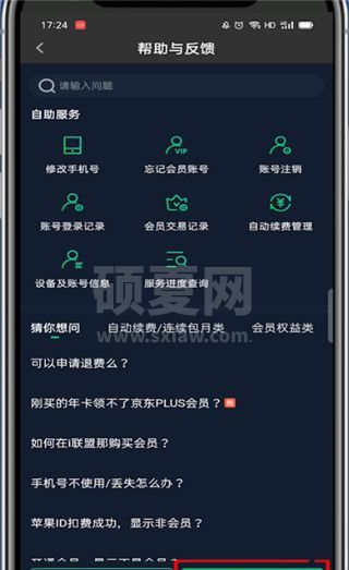 爱奇艺面对面快传在哪里?爱奇艺打开面对面快传的方法截图