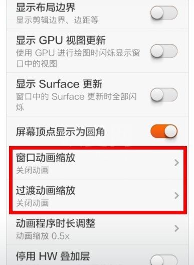 小米手机怎么关闭锁屏动画？小米手机关闭锁屏动画的操作教程截图